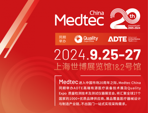 邀請(qǐng)函┃杜氏誠(chéng)發(fā)誠(chéng)邀您共赴Medtec China 2024 展位號(hào)：2號(hào)館-2T210